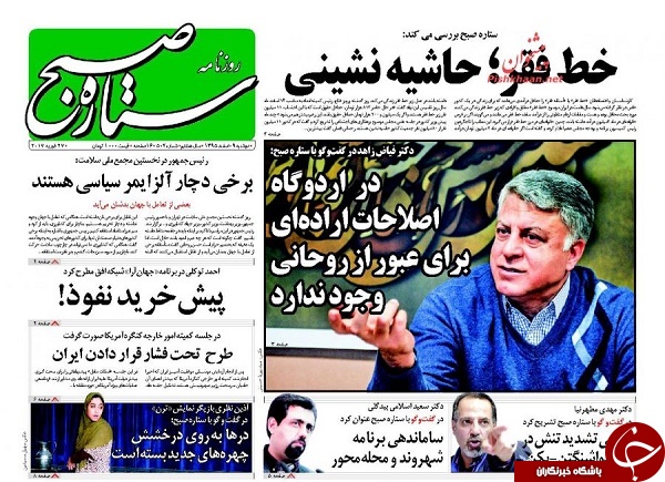 از دلایل سقوط سهام بانکها تا پایان سرکشی علاءالدین