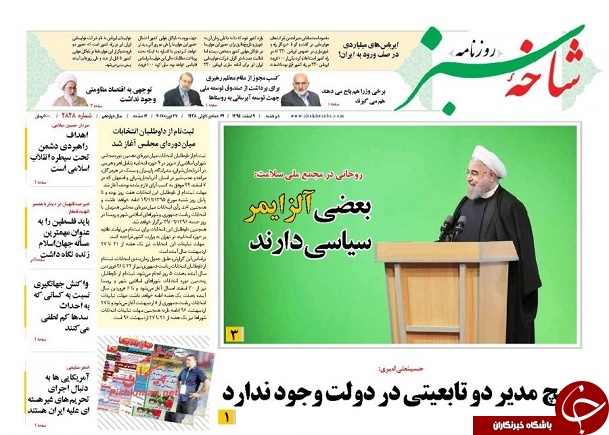 از دلایل سقوط سهام بانکها تا پایان سرکشی علاءالدین