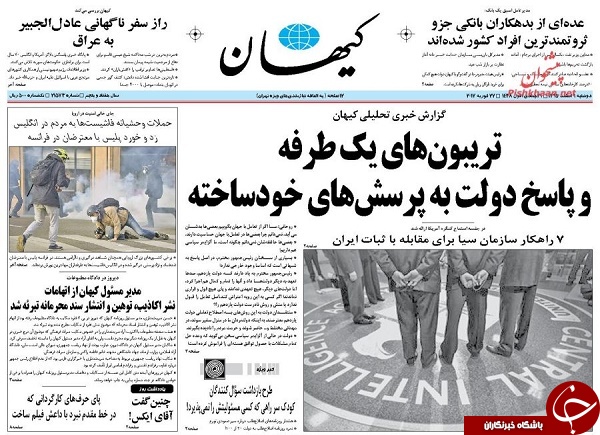 از دلایل سقوط سهام بانکها تا پایان سرکشی علاءالدین