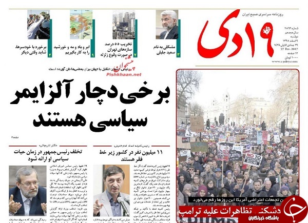 از دلایل سقوط سهام بانکها تا پایان سرکشی علاءالدین