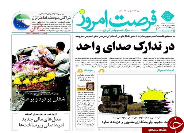 از دلایل سقوط سهام بانکها تا پایان سرکشی علاءالدین