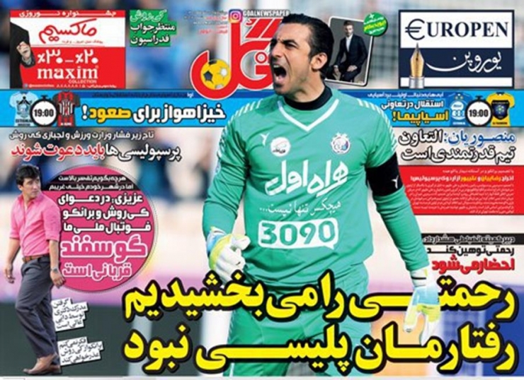 کی روش: فدراسیون فوتبال ایران تکلیف من را مشخص کند/اسم بازیکن دوپینگی را کشف کردیم/دومین بازی آخرین فرصت برای استقلال