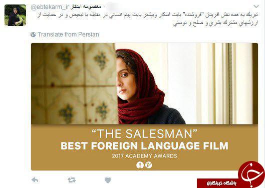 تبریک اینستاگرامی چهره های به اصغر فرهادی+تصاویر