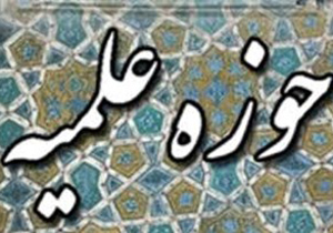 معرفی معیارهای اصلی انقلاب از وظایف حوزه‌های علمیه است