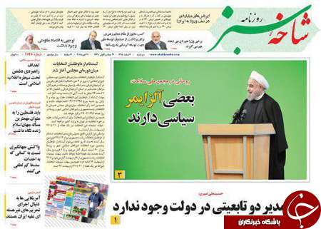 صفحه نخست روزنامه&zwnj;های قم دوشنبه 9 اسفند