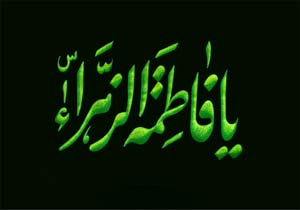 جامه بهشتی
