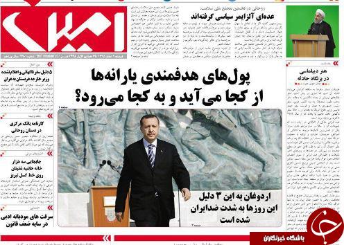 صفحه نخست روزنامه استان&zwnj;آذربایجان شرقی دوشنبه 9 اسفند ماه