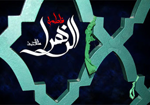 برگزاری مراسم عزاداری فاطمیه به‌میزبانی نماینده ولی‌فقیه در فارس