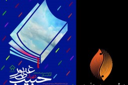 حمایت بنیاد شعر و ادبیات داستانی از برگزیدگان کتاب سال &laquo;حبیب&raquo;