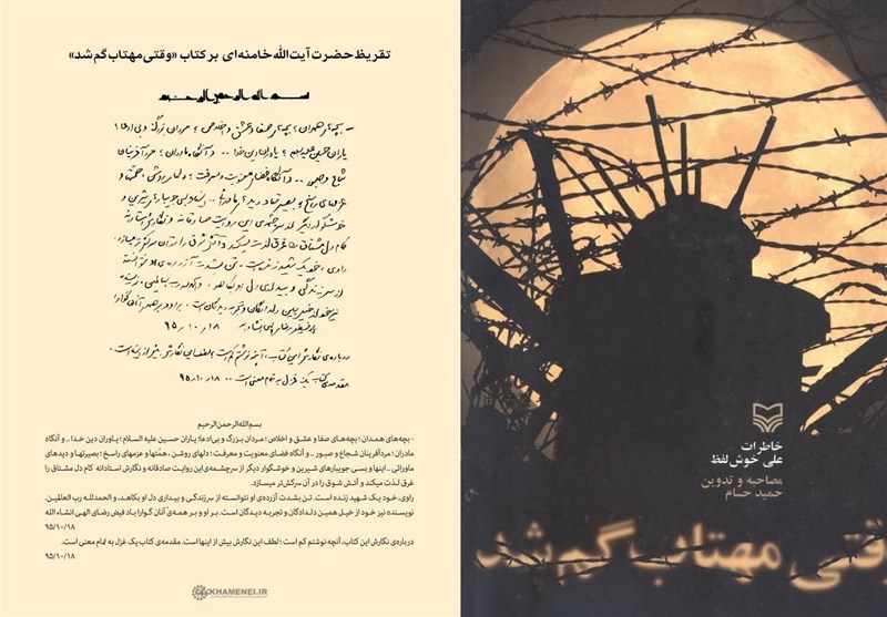 عاشقانی که از جزیره مجنون به خدا رسیدند