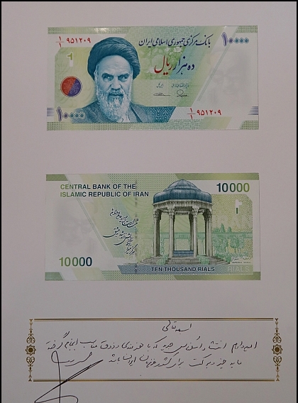 روحانی از طرح جدید اسکناس ده هزار ریالی با نقش حافظیه شیراز رونمایی کرد+ تصاویر