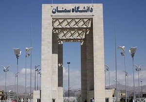ثبت دو اختراع در دانشگاه سمنان