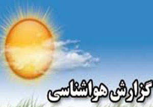 یاسوج با صفر درجه سانتیگراد سردترین نقطه استان