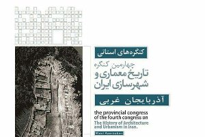 حفظ میراث فرهنگی پلی بین نسل قدیم و آینده ایجاد می کند