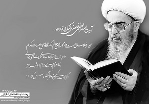 بزرگداشت آیت الله فاضل لنکرانی