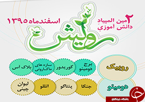 مروری بر پربازدیدترین خبرهای فارس