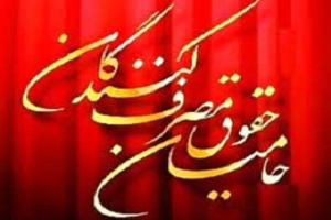 بازرسی نوین درحوزه حقوق مصرف کننده نیاز به ایجاد زیر ساخت دارد/نرخ بلیت اتوبوس و قطار نوروز امسال افزایش نمی یابد