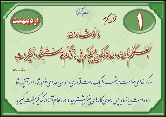 اوقات شرعی 1 اردیبهشت 1395 به افق قم