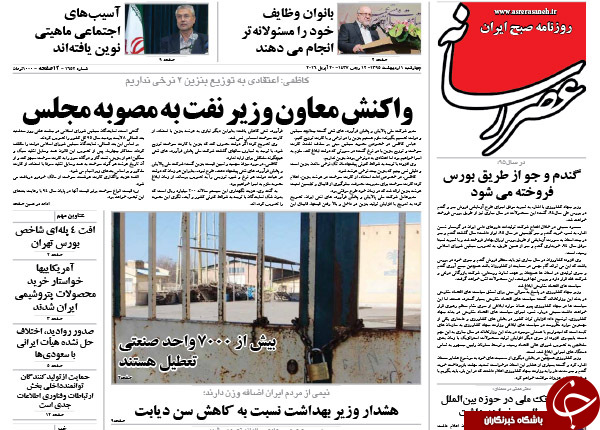 از توفیق اجباری برای دولت تا وزیر کشور در دوراهی 