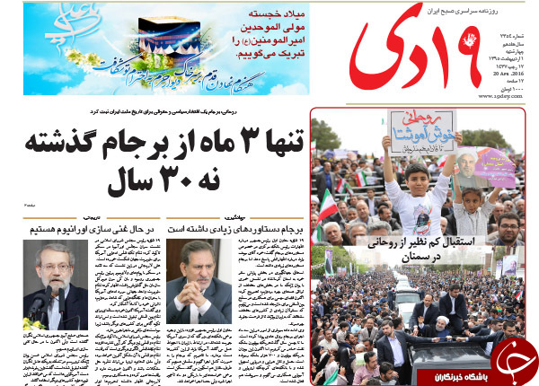 از توفیق اجباری برای دولت تا وزیر کشور در دوراهی 