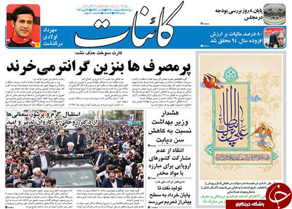 از توفیق اجباری برای دولت تا وزیر کشور در دوراهی 