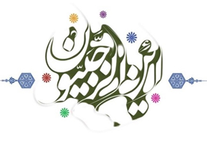 فضیلت و اعمال روزهای نیمه رجب (ایّام البیض)