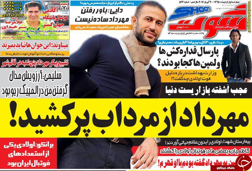 شوت