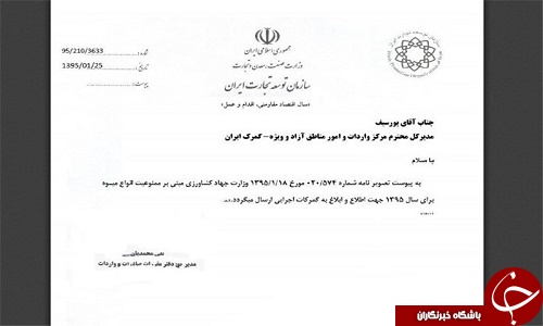 واردات میوه در سال ۹۵ ممنوع است+ اسناد