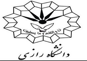 عملیاتی شدن تفاهم نامه بین دانشگاه رازی و دانشگاه كپنهاگ دانمارك