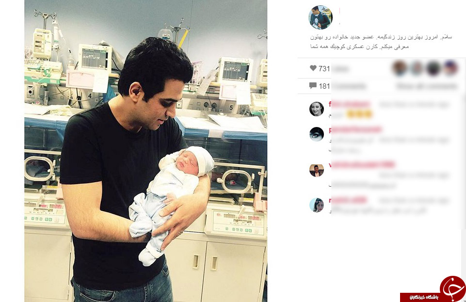 بهترین روز زندگی از نگاه حمید عسکری+ اینستاپست // عضو جدید خانواده حمید عسکری+ اینستاپست