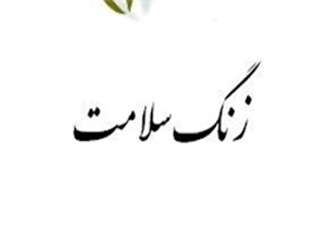راه‌اندازی چادرهای سلامت در 4 نقطه گچساران