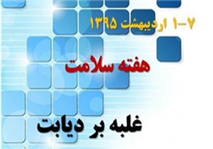 چاقی و کم‌تحرکی عوامل اصلی ابتلا به دیابت نوع 2