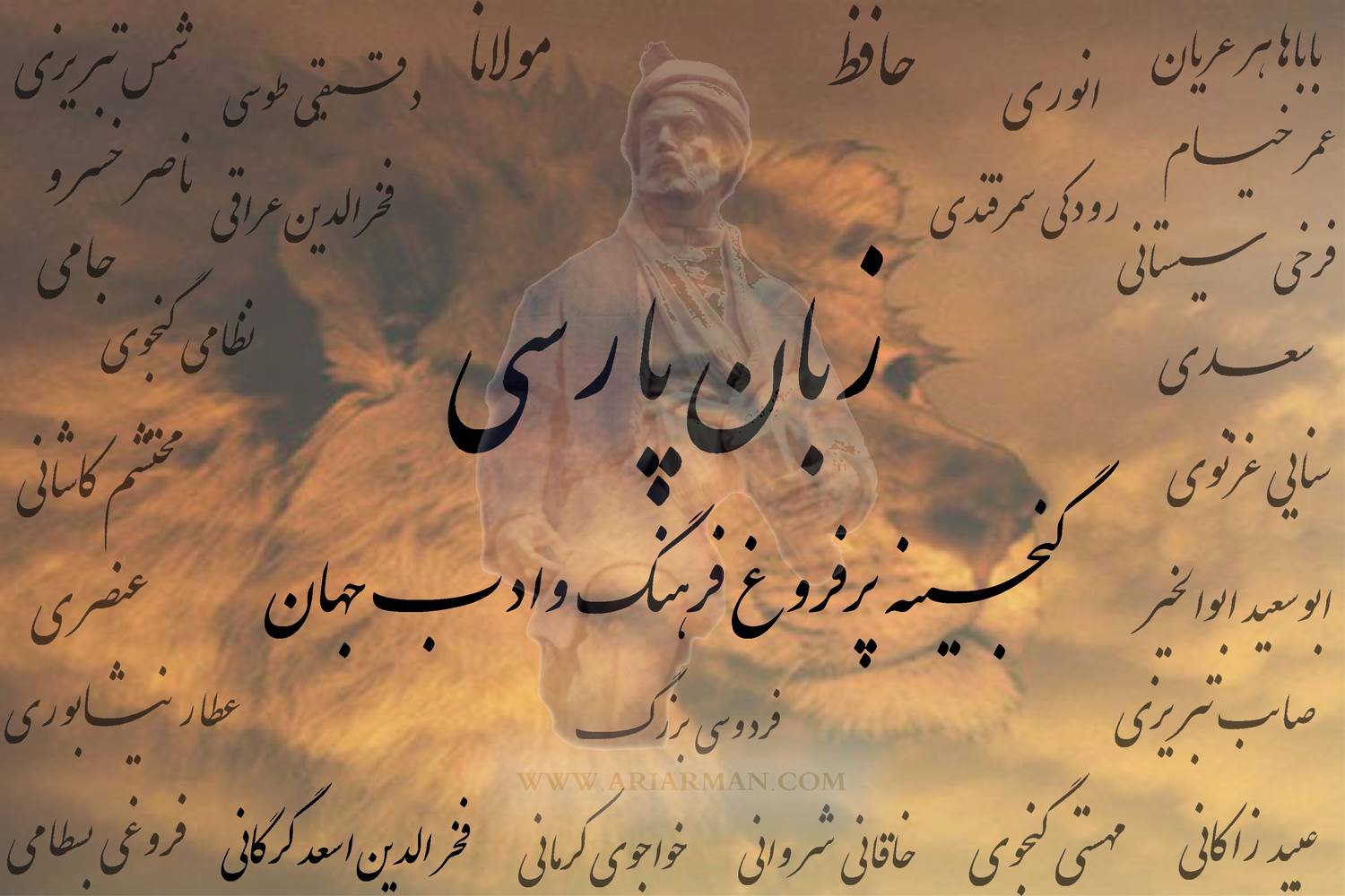 زبان پارسی پتانسیلی برای وحدت