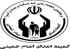 هدیه مقام معظم رهبری به مددجویان ایلامی