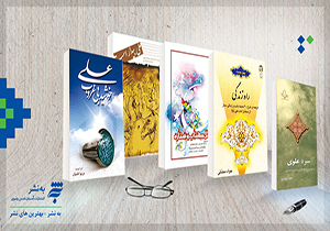 بسته مطالعاتی حضرت علی(ع)؛ از راه زندگی تا «علی بیدار است