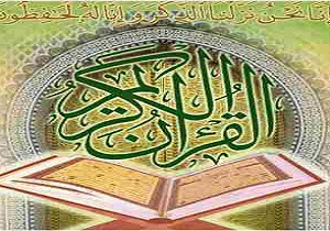 باید با فرهنگ سازی قرآن در تمام امور زندگی تجلی یابد