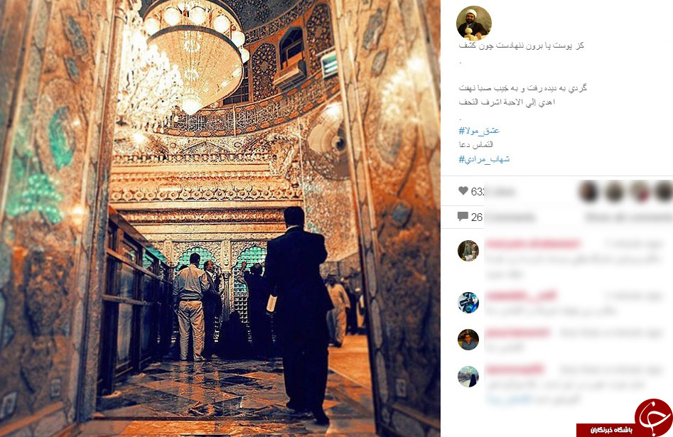 پست اینستاگرامی شهاب مرادی پیرامون روز پدر// پست هاي هشتگ#عشق_مولارا ميخوانم و لايك مي كنم