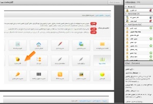 برگزاری سومين كارگاه آموزش مجازی