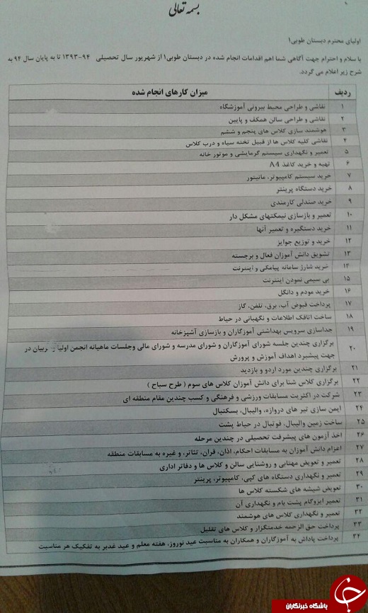 سرگردنه مدارس برای دادن کارنامه + تصاویر