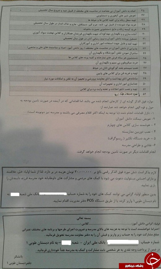 سرگردنه مدارس برای دادن کارنامه + تصاویر