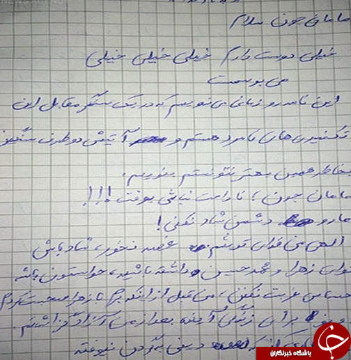 آخرین دست نوشته شهید مدافع حرم