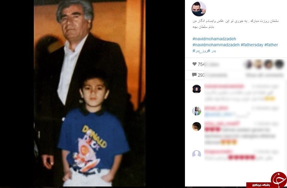 متن جالب محمدزاده به مناسبت روز پدر+ اینستاپست