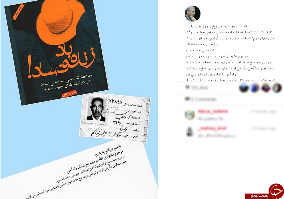 اینستاگردی