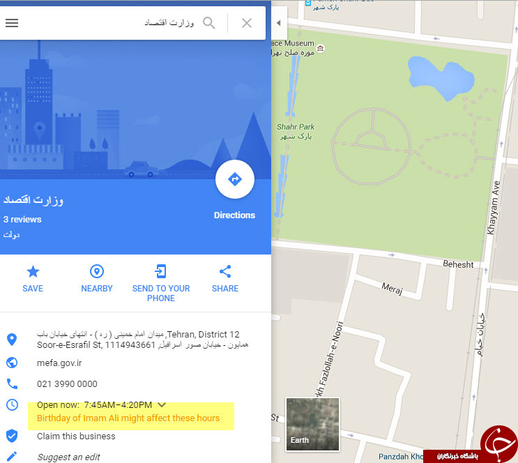 اقدام عجیب گوگل به مناسبت روز پدر + عکس