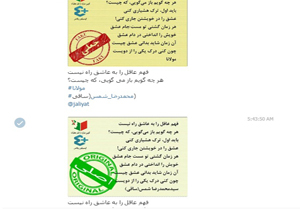 نصب بیلبورد جعلی در متروی تهران + فیلم