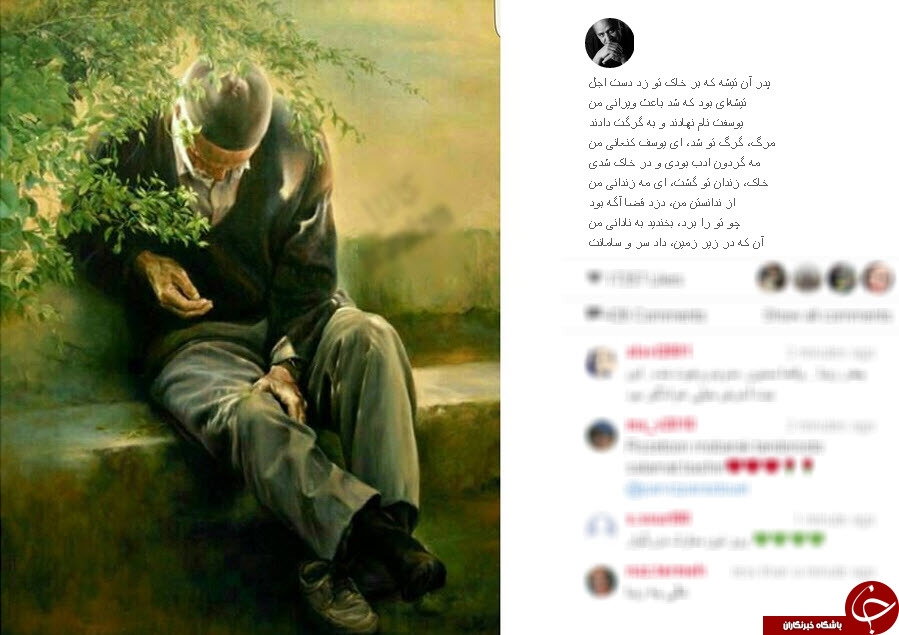 اینستاگردی