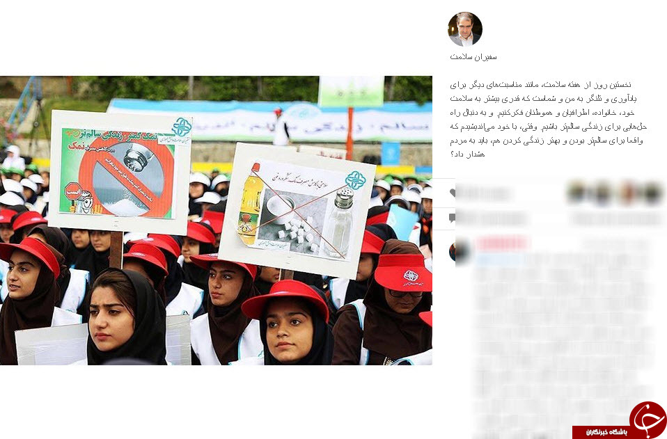 اینستاگردی