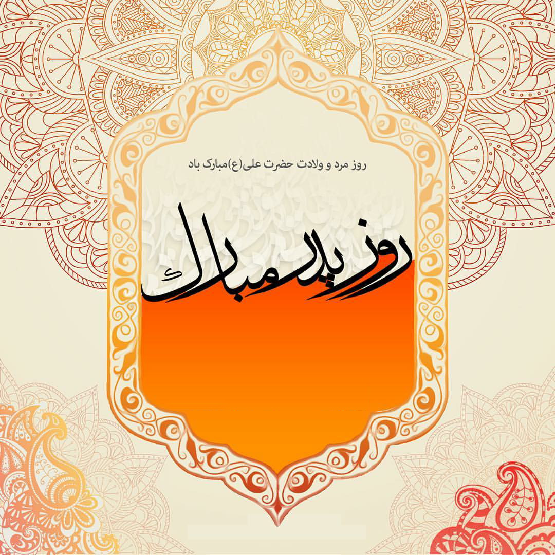 کارت پستال روز پدر