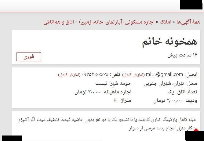 انتخاب هم خانه دختر یا پسر با یک کلیک+تصاویر