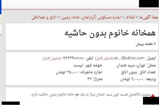 انتخاب هم خانه دختر یا پسر با یک کلیک+تصاویر